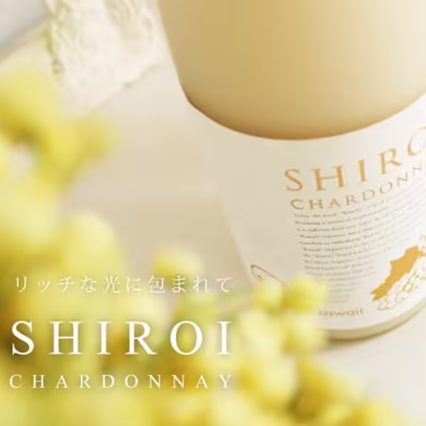 櫻尾 夏多內白葡萄奶酒 SHIROI KAWAII CHARDONNAY：圖片 3