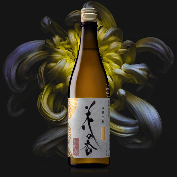 花之香 菊花 生酛純米吟釀