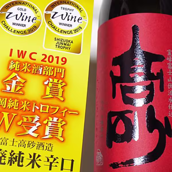 富士高砂 山廢純米 （醇酒辛口 ）：圖片 2