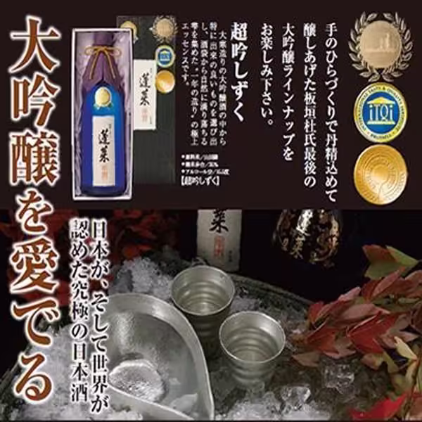 渡邊 蓬萊 超吟しずく 冠軍限定版：圖片 2